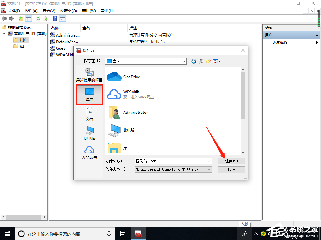 Win10专业版找不到本地用户和组怎么添加?
