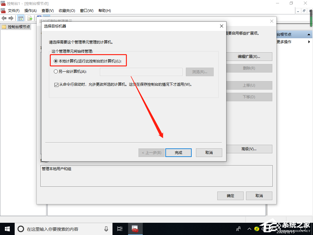 Win10专业版找不到本地用户和组怎么添加?
