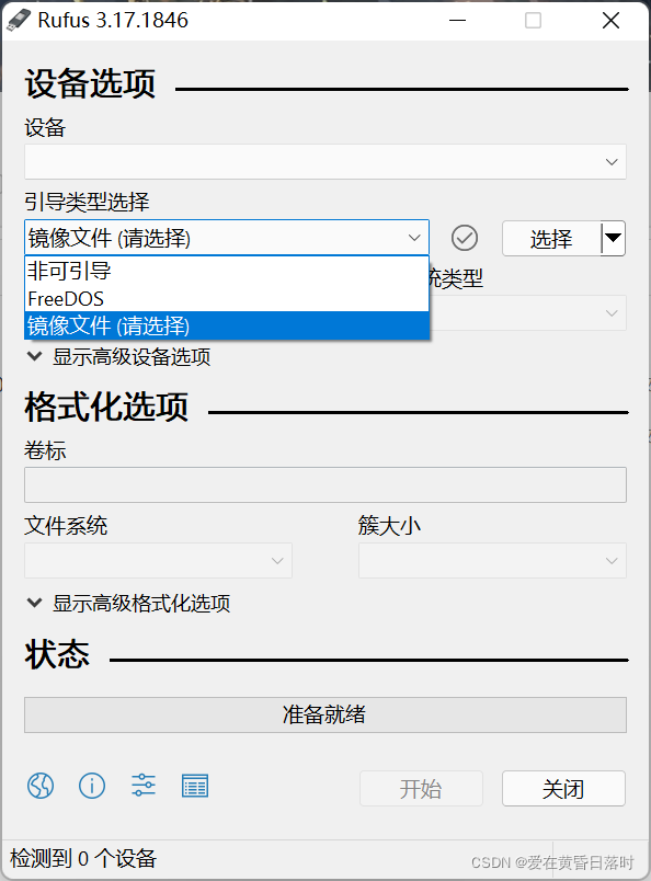 win11和ubuntu20.04双系统安装