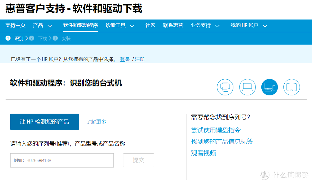 惠普T630瘦客户机更新BIOS