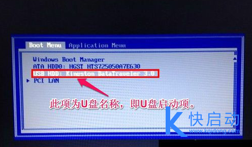 U盘启动 U盘启动