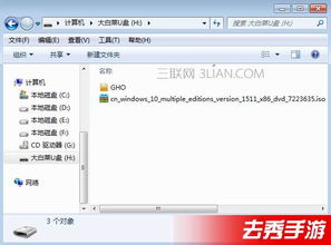 利用winpe本地安装操作系统