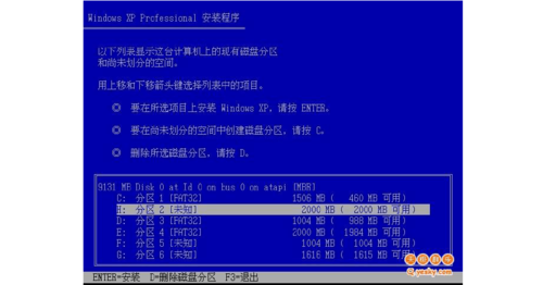 电脑系统安装教程