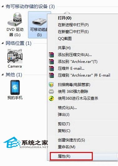 U盘打不开时的修复方案