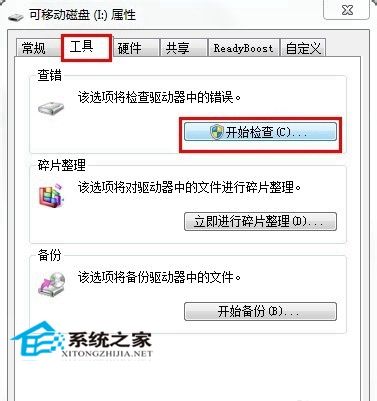 U盘打不开时的修复方案