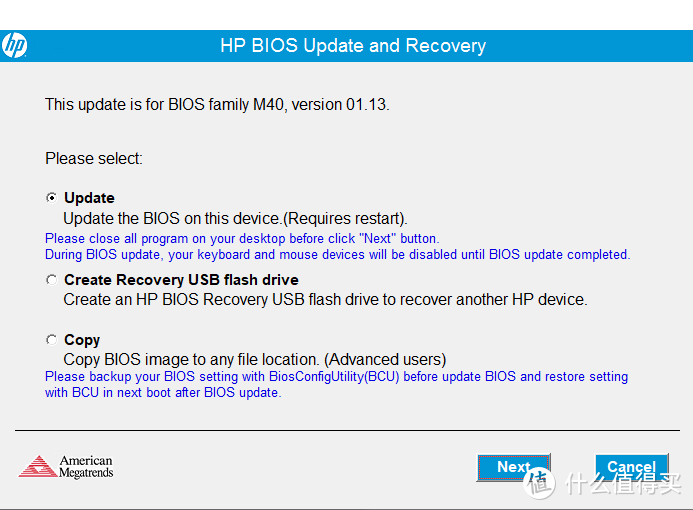 惠普T630瘦客户机更新BIOS