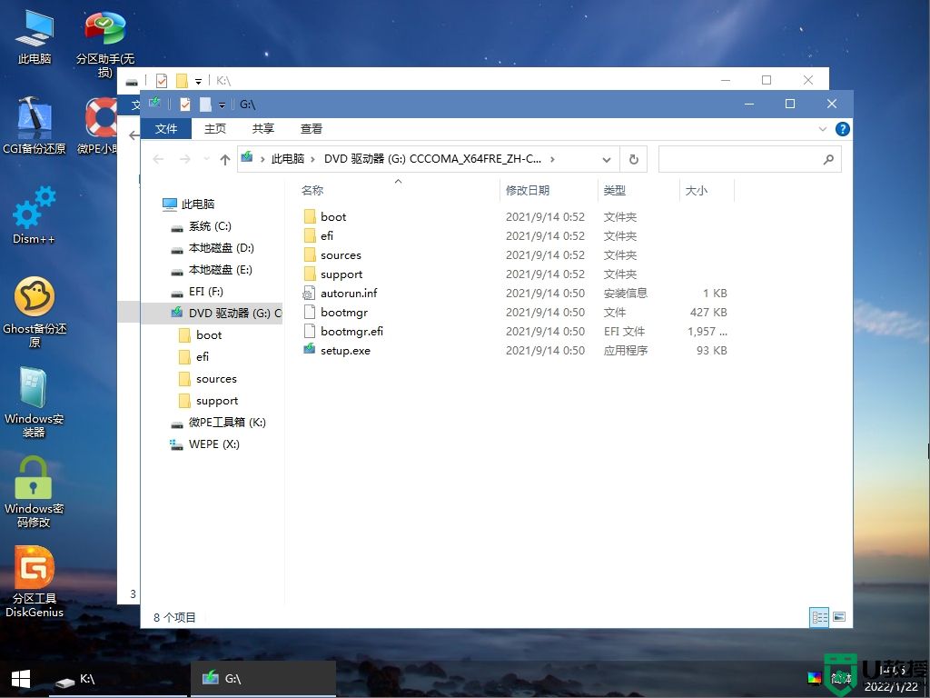 微pe怎么安装原版win11_微pe安装原版win11教程