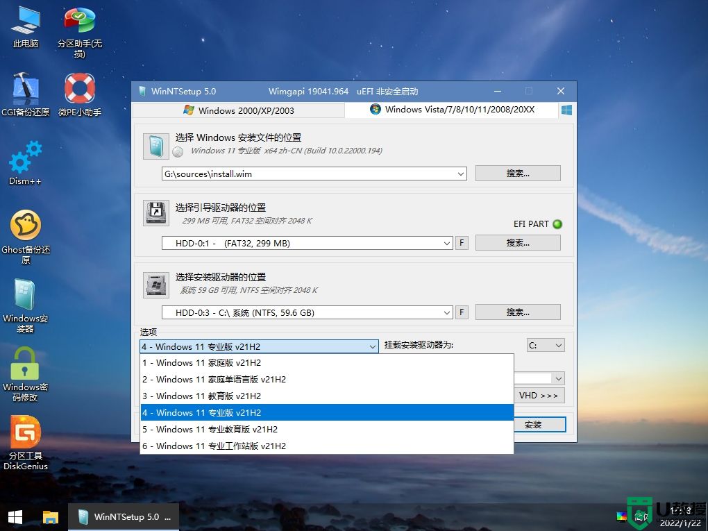 微pe怎么安装原版win11_微pe安装原版win11教程