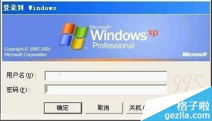 xp系统如何解除开机密码xp开机密码怎么设置,如何自己重装系统? xp系统如何解除开机密码,如何自己重装系统?