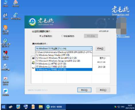 老毛桃u盘启动盘制作工具装机教程