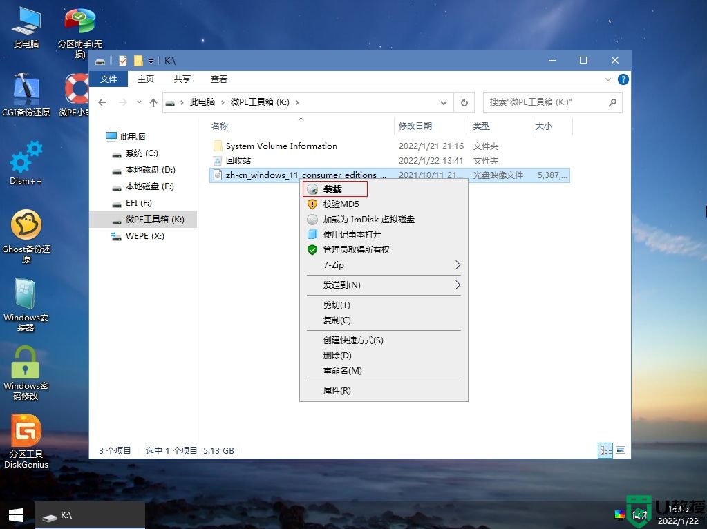 微pe怎么安装原版win11_微pe安装原版win11教程