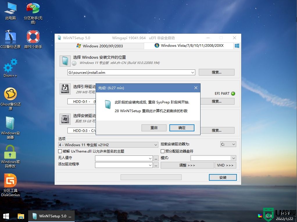 微pe怎么安装原版win11_微pe安装原版win11教程