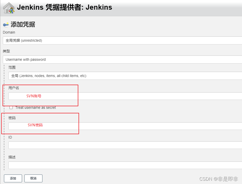 windows环境下jenkins+maven+svn+tomcat实现自动打包部署