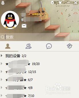 怎样找到qq删除的好友_qq如何找回已删除的人