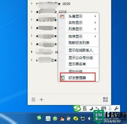 怎样找到qq删除的好友_qq如何找回已删除的人