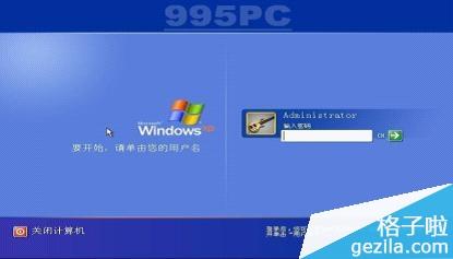 xp系统如何解除开机密码xp开机密码怎么设置,如何自己重装系统? xp系统如何解除开机密码,如何自己重装系统?