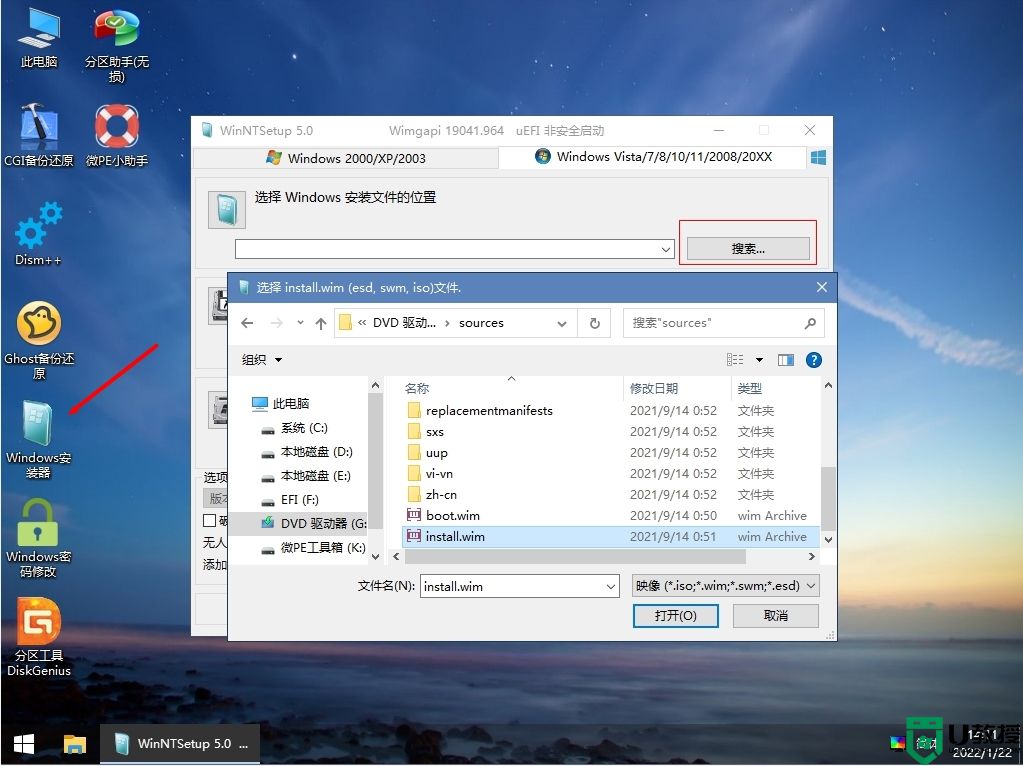 微pe怎么安装原版win11_微pe安装原版win11教程