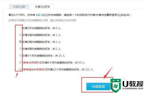怎样找到qq删除的好友_qq如何找回已删除的人