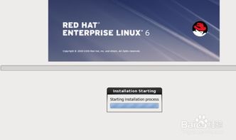 redhatlinux系统安装