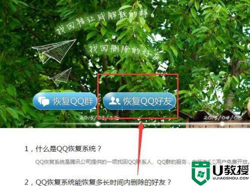 怎样找到qq删除的好友_qq如何找回已删除的人