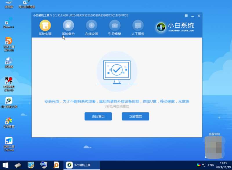 u盘怎么重装系统按什么键
