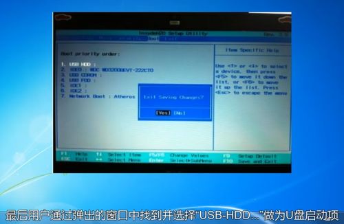 梅捷主板装win10系统