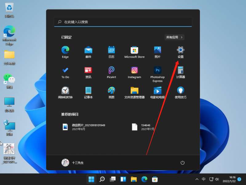 Windows 11更新系统版本的教程