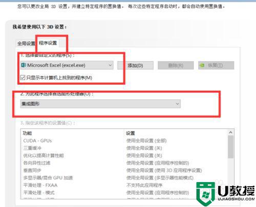 怎样才能玩游戏不卡_让低配置电脑玩游戏不卡的设置方法