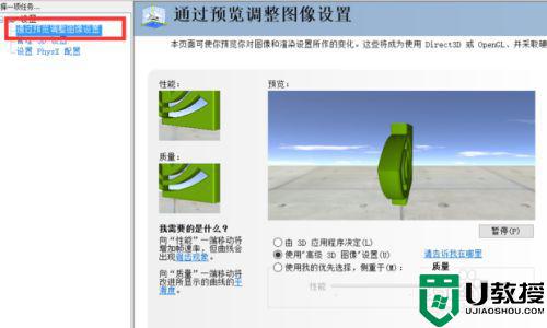 怎样才能玩游戏不卡_让低配置电脑玩游戏不卡的设置方法
