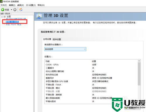 怎样才能玩游戏不卡_让低配置电脑玩游戏不卡的设置方法