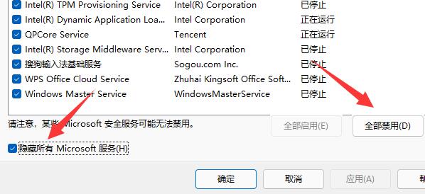 Win11移动硬盘无法安全弹出怎么办?