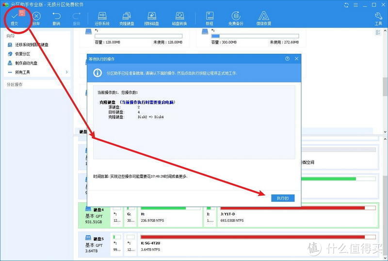 新买固态硬盘，如何实现完整克隆旧盘、SSD快速对拷？原创教程，手把手速通