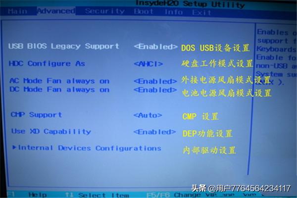 笔记本电脑通用的bios界面图文详解大全？
