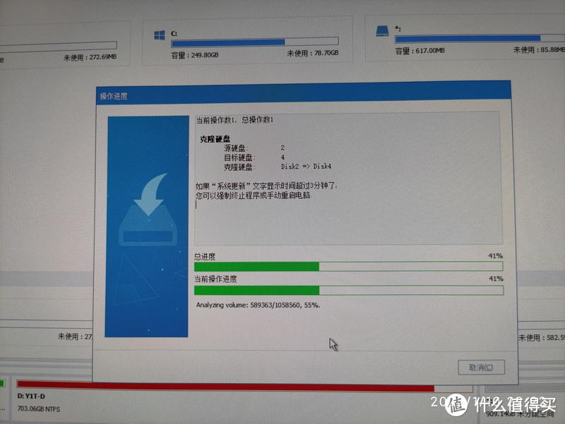 新买固态硬盘，如何实现完整克隆旧盘、SSD快速对拷？原创教程，手把手速通