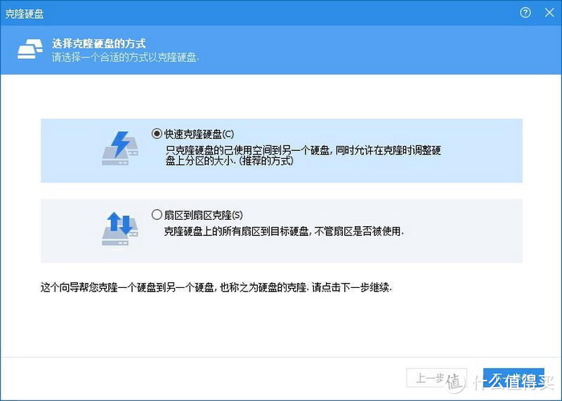 新买固态硬盘，如何实现完整克隆旧盘、SSD快速对拷？原创教程，手把手速通