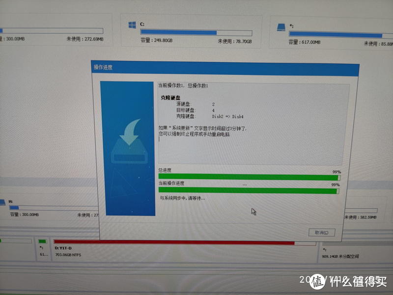 新买固态硬盘，如何实现完整克隆旧盘、SSD快速对拷？原创教程，手把手速通
