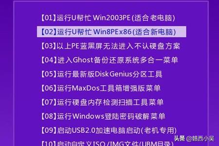 联想笔记本怎样使用u启动u盘安装系统？