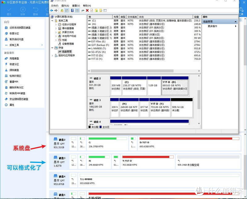 新买固态硬盘，如何实现完整克隆旧盘、SSD快速对拷？原创教程，手把手速通