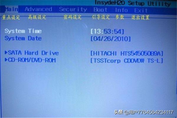 笔记本电脑通用的bios界面图文详解大全？