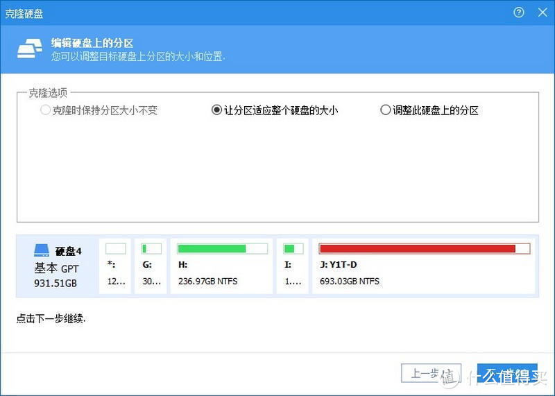 新买固态硬盘，如何实现完整克隆旧盘、SSD快速对拷？原创教程，手把手速通
