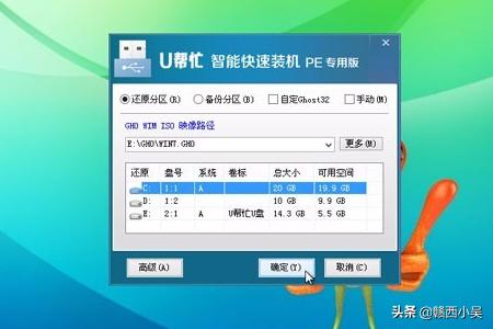 联想笔记本怎样使用u启动u盘安装系统？