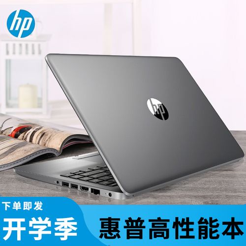 hp/惠普笔记本电脑办公商务轻薄便携学生二手游戏本i7超薄手提i5