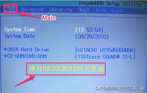 神舟HASEE笔记本怎样设置BIOS从U盘或光盘启动神舟笔记本bios设置? 神舟HASEE笔记本怎样设置BIOS从U盘或光盘启动?