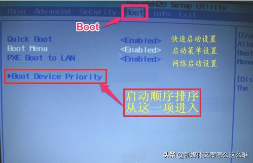 神舟HASEE笔记本怎样设置BIOS从U盘或光盘启动神舟笔记本bios设置? 神舟HASEE笔记本怎样设置BIOS从U盘或光盘启动?