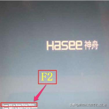 神舟HASEE笔记本怎样设置BIOS从U盘或光盘启动神舟笔记本bios设置? 神舟HASEE笔记本怎样设置BIOS从U盘或光盘启动?