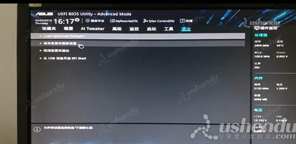 bios设置u盘启动