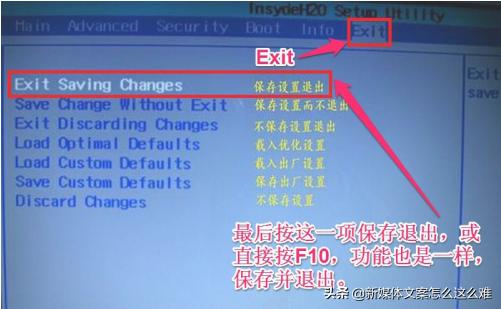 神舟HASEE笔记本怎样设置BIOS从U盘或光盘启动? 神舟HASEE笔记本怎样设置BIOS从U盘或光盘启动?