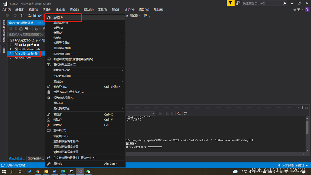 图 打开 VS2017后，右键点击左边栏 “soil2-static-lib”-> “生成”