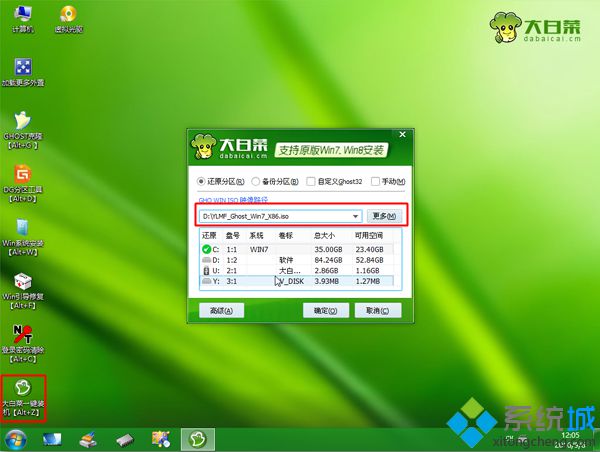大白菜一键安装win7旗舰版步骤 图6