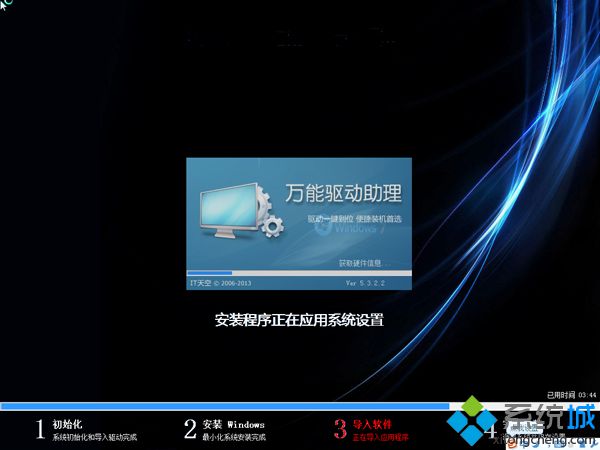大白菜一键安装win7旗舰版步骤 图10